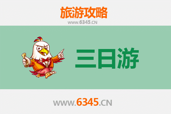 十堰茅箭三日游全攻略：探秘鄂西山水，预算与行程详解