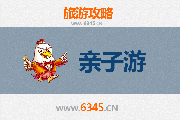 十堰茅箭亲子游攻略：探索自然与文化的家庭乐趣