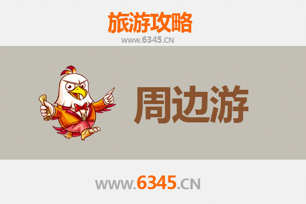 十堰茅箭周边游全攻略：探秘鄂西北自然与人文宝藏