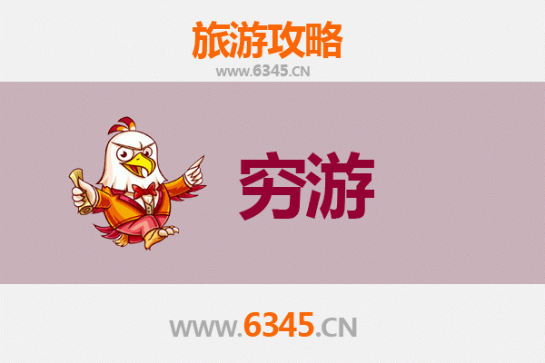 十堰茅箭穷游攻略：预算500元，畅游自然与人文