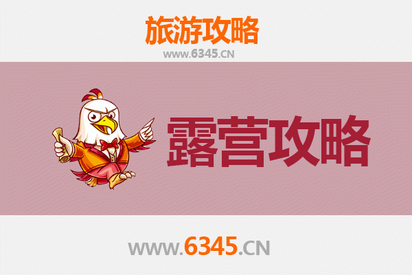十堰茅箭周边露营胜地全攻略：自然野趣与星空为伴