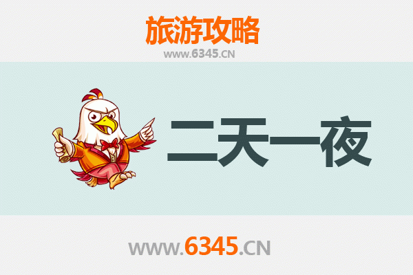 十堰茅箭两天一夜深度游攻略：探秘鄂西自然与人文宝藏